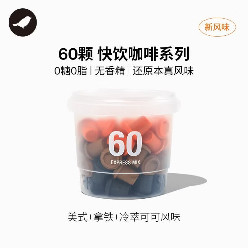 三顿半澎湃装精品黑咖啡 拿铁美式冷萃风味速溶咖啡混合装60颗*2g