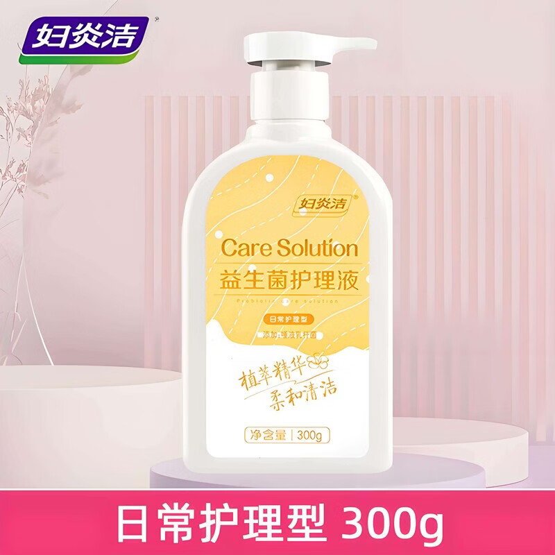 妇炎洁私处清洗液女私密护理液清洗剂女性抑菌外阴洗液日常洗护液 1瓶【日常护理】舒缓留香