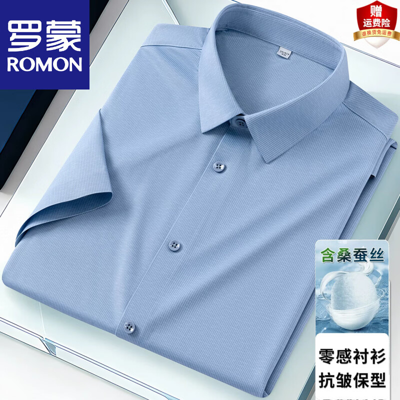 罗蒙(ROMON)高端桑蚕丝衬衫男短袖2026新款夏季中青年休闲薄款透气衬衫 浅蓝格 22026 38