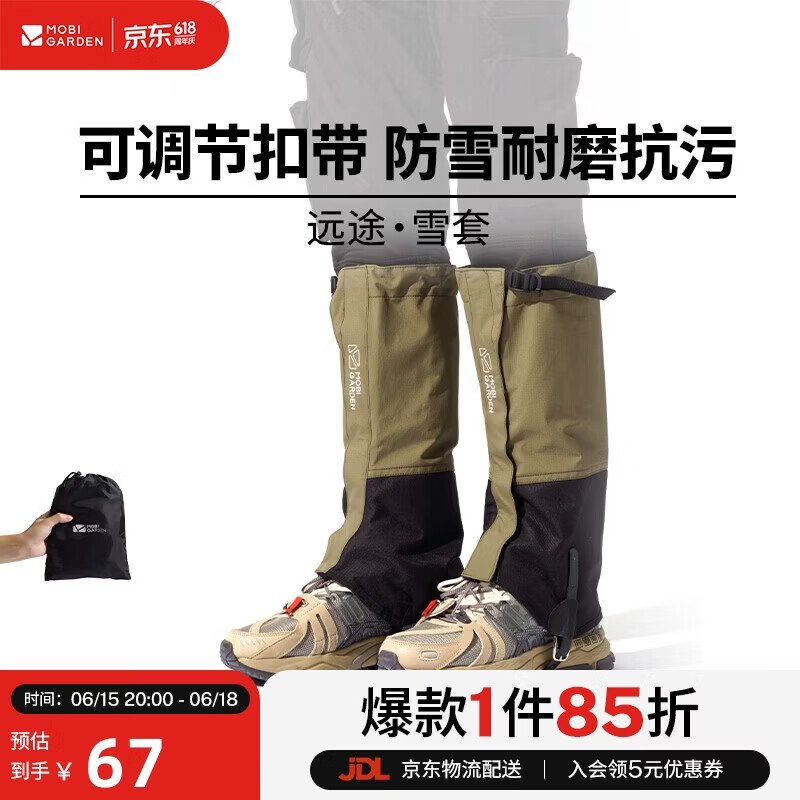 牧高笛（MOBIGARDEN）雪套防沙鞋套 户外滑雪登山徒步护腿鞋套 NX21671081 橄榄油绿