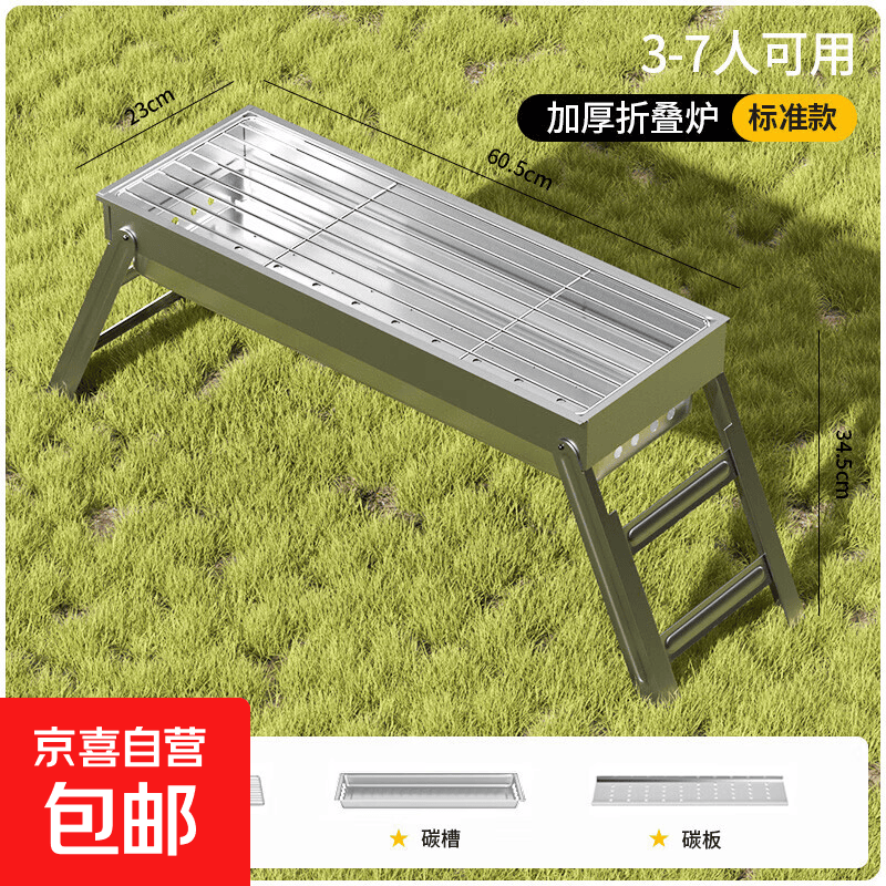 其他户外家具烧烤架烧烤炉家用抽拉式炭槽烤肉炉便携式折叠烧烤炉 -60普通款-银色 60*23*29.5cm