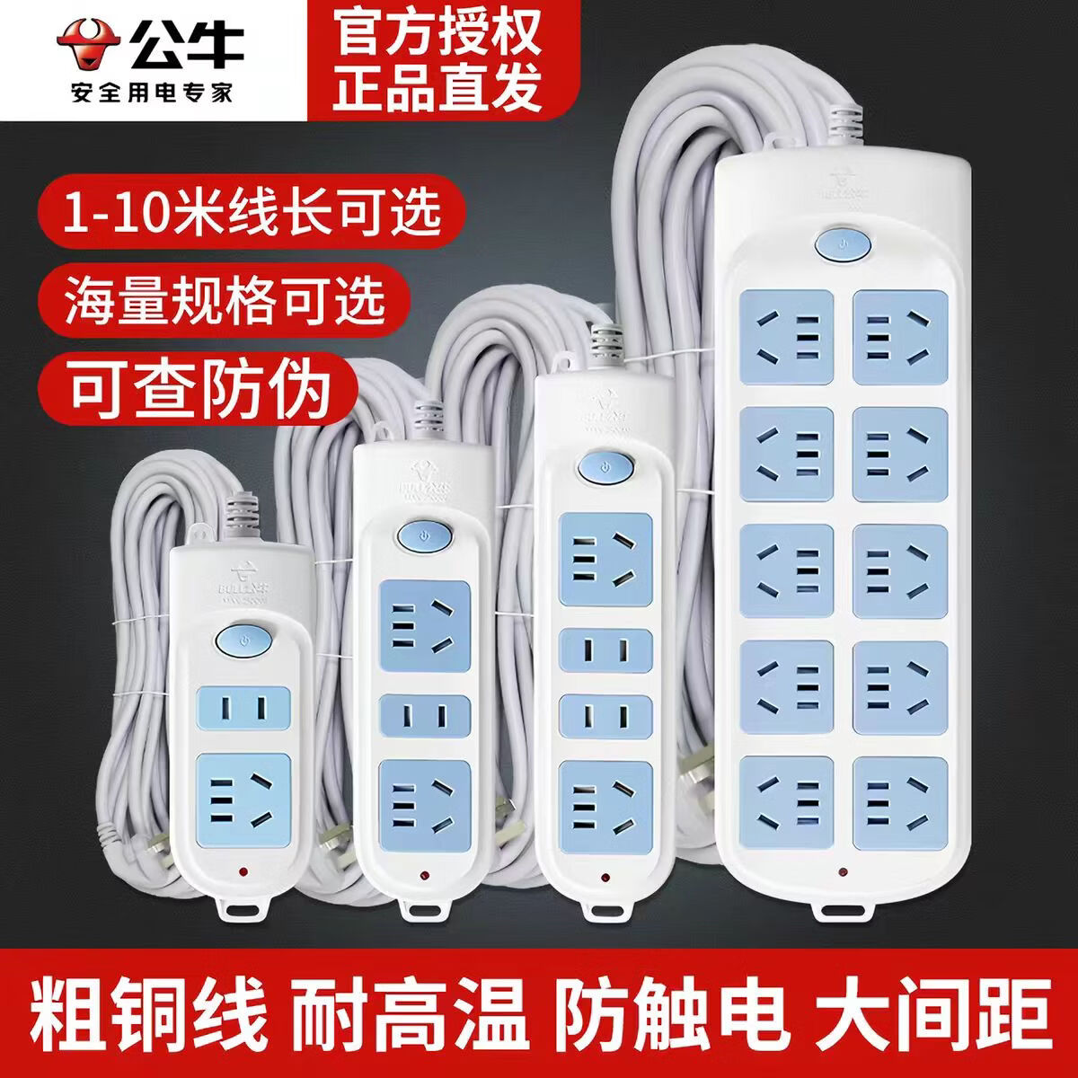 公牛正品排插多孔插排带加粗线多功能控制器家用智能桌面接线板新国标带开关带防过载大功率插座 公牛605+十插位+总开关+过载保护 搭配加粗线新国标【10米】 京东折扣/优惠券