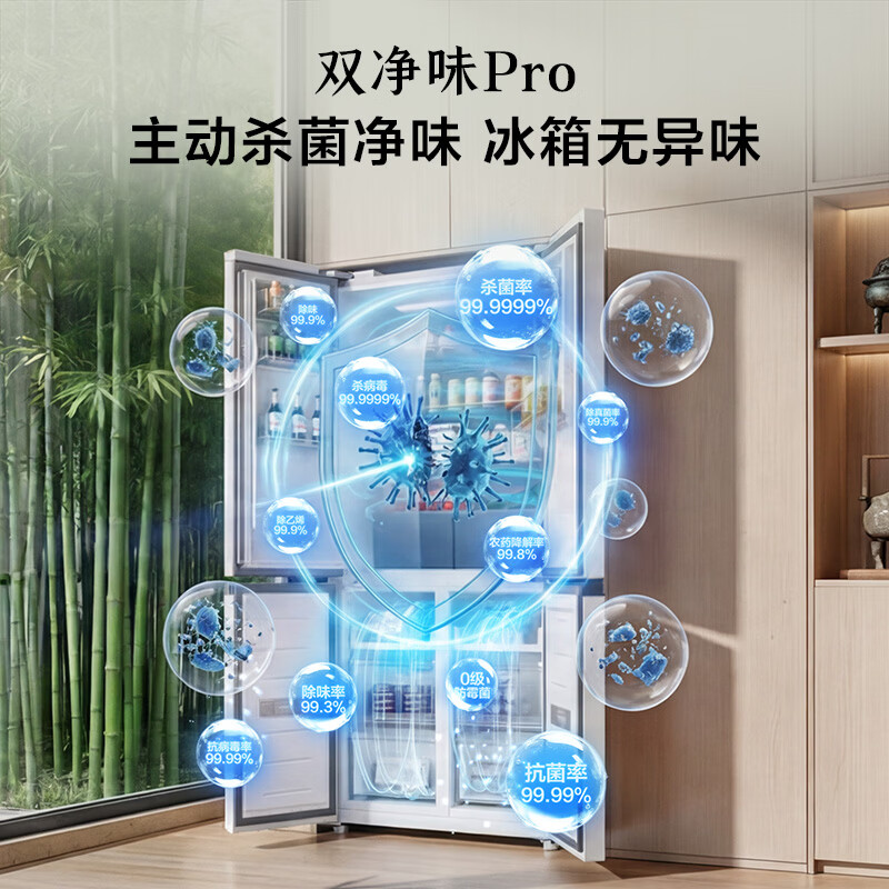 TCL 508Pro十字四开门冰箱双系统Pro双净味新一级能效超薄零嵌入式冰箱 双开门家用电冰箱 以旧换新 R508T9N-UQS国家补贴【价保618】