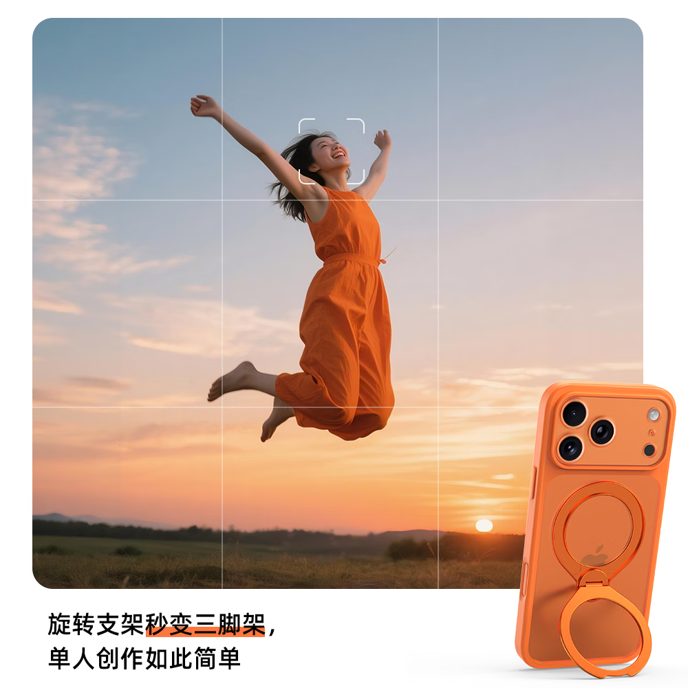 【按键全包,耐用防摔】适用苹果IPhone17ProMax/16ProMax手机壳磁吸支架全包防摔手机壳 橙色 IPhone17ProMax