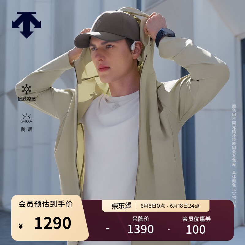 迪桑特（DESCENTE）TRAINING系列男士UPF100+透气凉感针织防晒外套防晒衣夏季新品 LK-浅卡其色 L (175/96A)