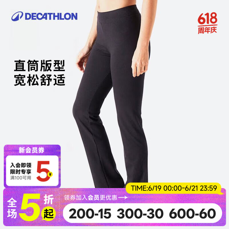 迪卡侬（DECATHLON）运动裤女棉质休闲裤修身显瘦直筒阔腿长裤 经典款黑色(松紧腰头无抽绳) M