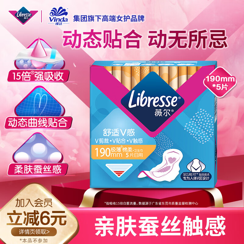 京东卫生巾最低价查询平台|卫生巾价格历史