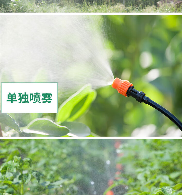 刘不丁微喷滴灌洒水滴头喷头自动浇花器洒水器自动浇花农用控制器