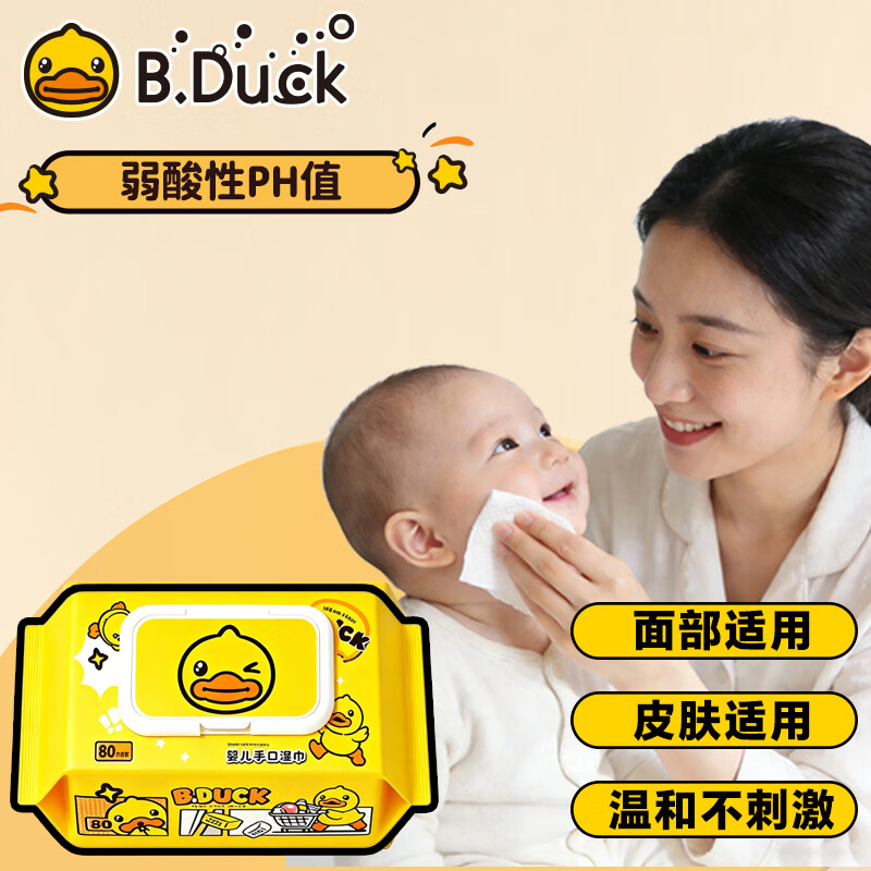 B.Duck小黄鸭婴童手口湿巾 80抽6包