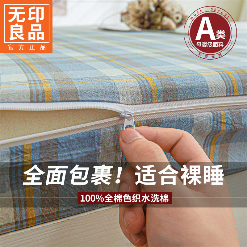 无印良品A类100%纯棉床笠套0.9x1.9米学生宿舍单人全棉床垫套六面全包床罩 简兮兰【100%纯棉 亲肤透气】 90cm*190cm 床垫套