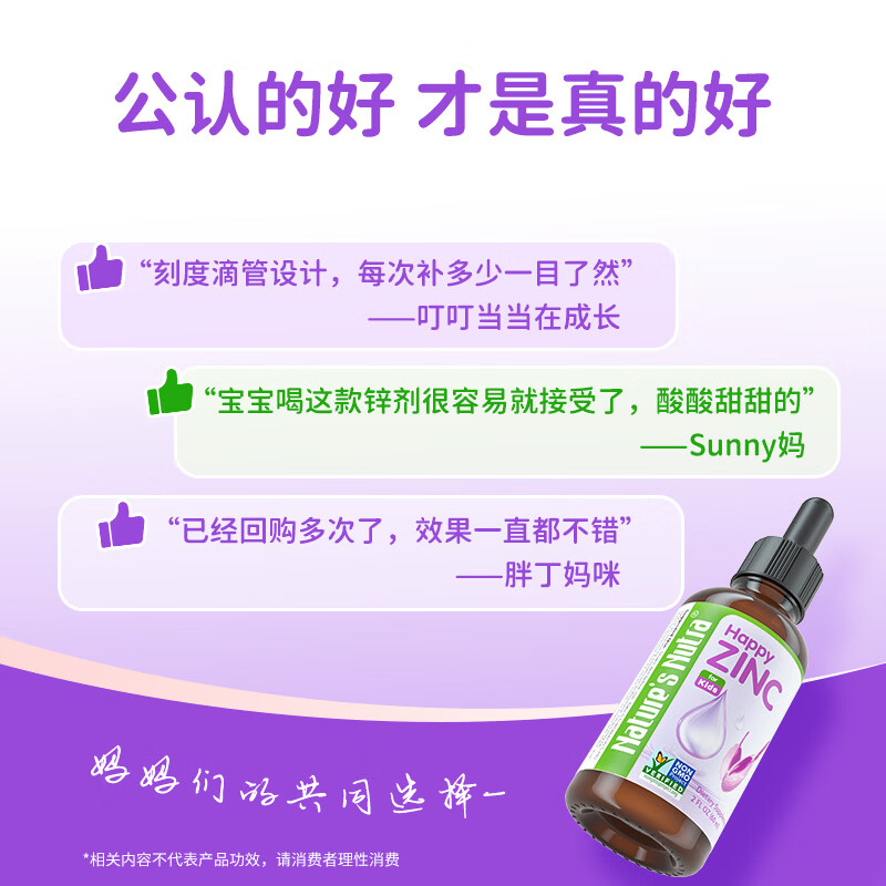 Nature's Nutra【官方直售】莱思纽卡新生小锌滴婴幼儿0-3岁补锌宝宝补锌滴剂 【0岁+新生专研】甘氨酸螯合锌 60ml*1瓶