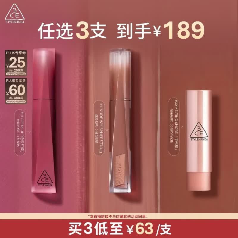 3ce丝绒唇釉升级版#25 SELFMADE 她的独白口红送女友生日礼物