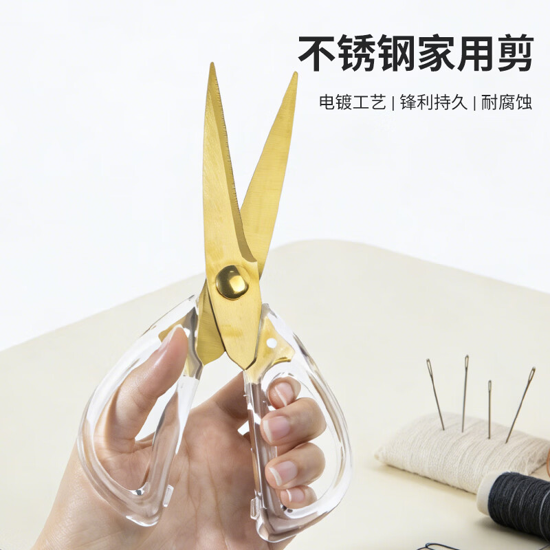WUC不锈钢厨房专用剪刀家用合金辅食高颜值剪刀亚克力烘焙料理烤肉剪 【镀钛厨房剪刀】透明粉