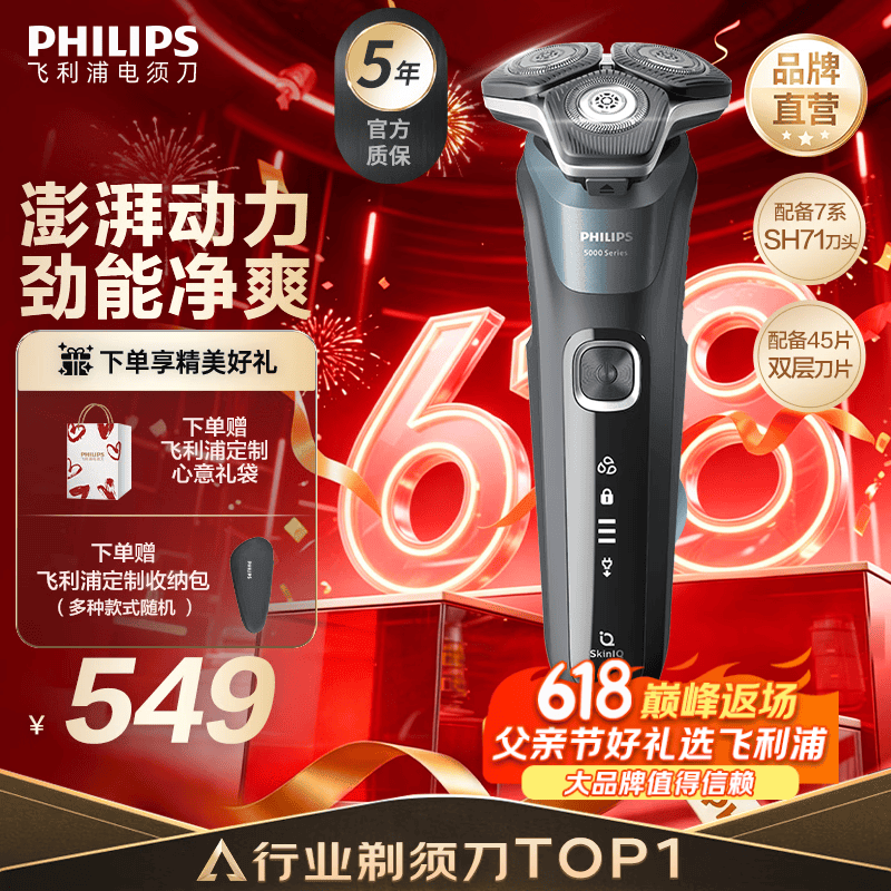 飞利浦剃须刀电动旗舰【价低头部主播9折】黑蜂巢旗舰款剃胡刀刮胡刀S5831同款送长辈送男友父亲节礼物 S5832旗舰款【烟灰蓝】 
