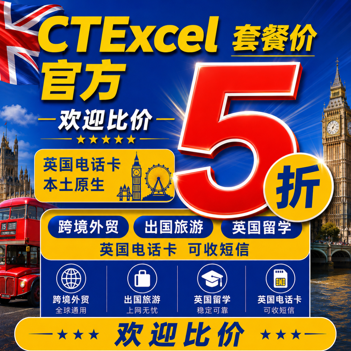 英国电话卡怎么激活使用的卡 英国电话卡怎么激活使用的卡