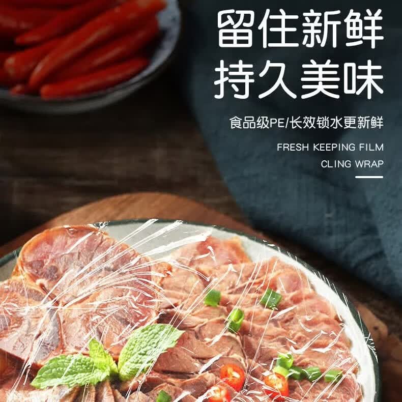 洁成保鲜膜家用手撕式厨房食品级30cm*100米 【手撕式】保鲜膜30cm*100米*2卷