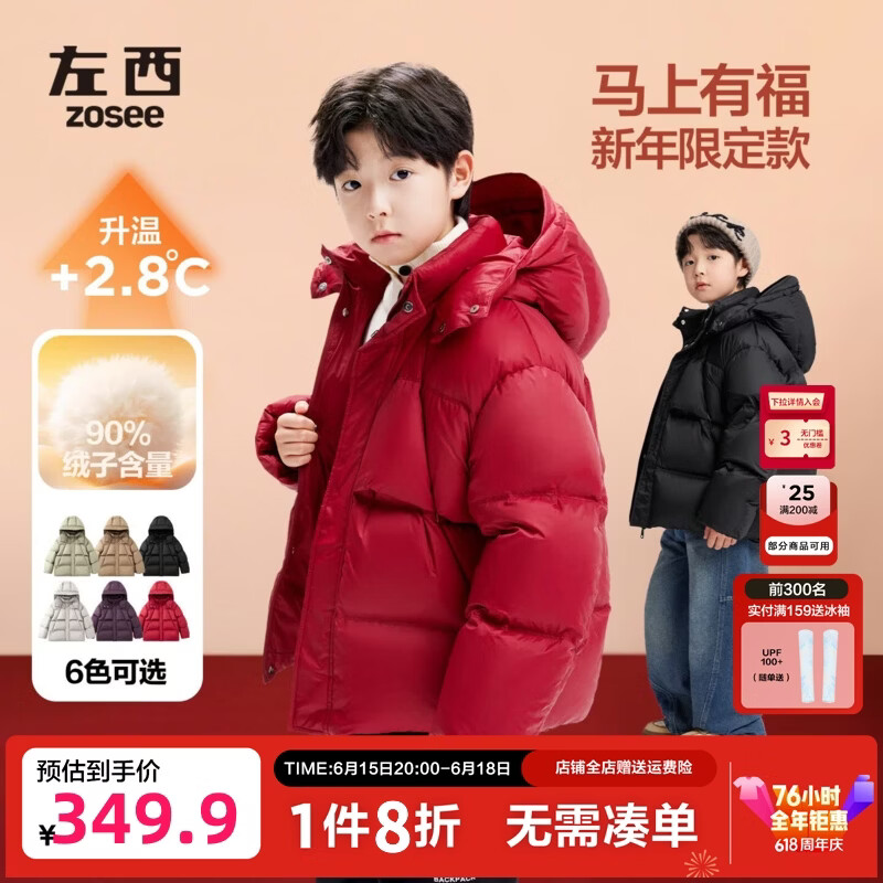 左西童装男童红色羽绒服冬季加厚儿童拜年服2026新款大童新年外套 红色 【新年限定丨马上有福】 170 cm