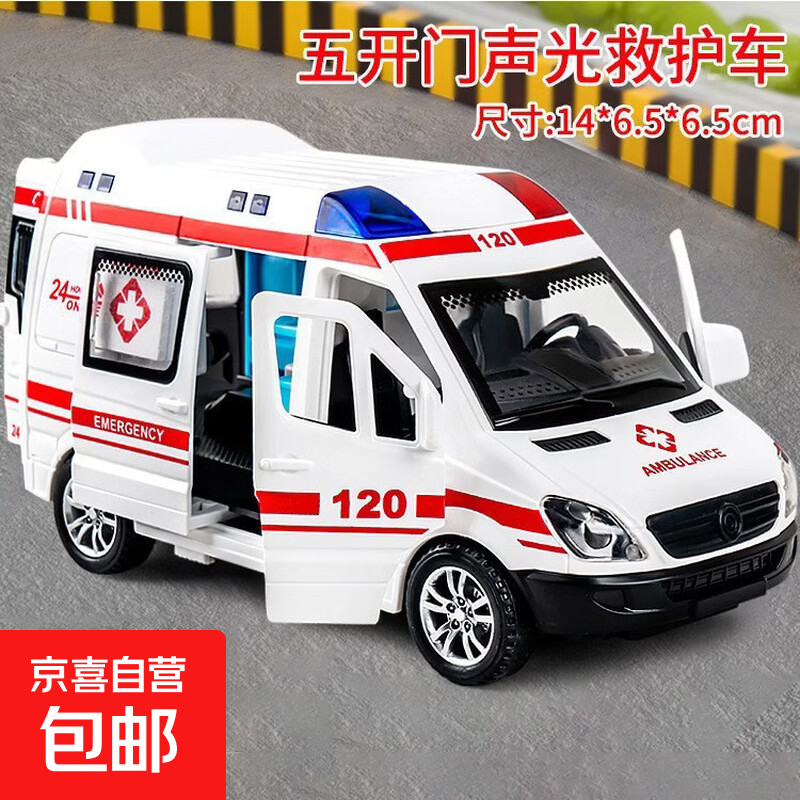 儿童惯性小汽车玩具公安特警察车救护车仿真车模型玩具男女孩 7737【声光】 五开门-救护车