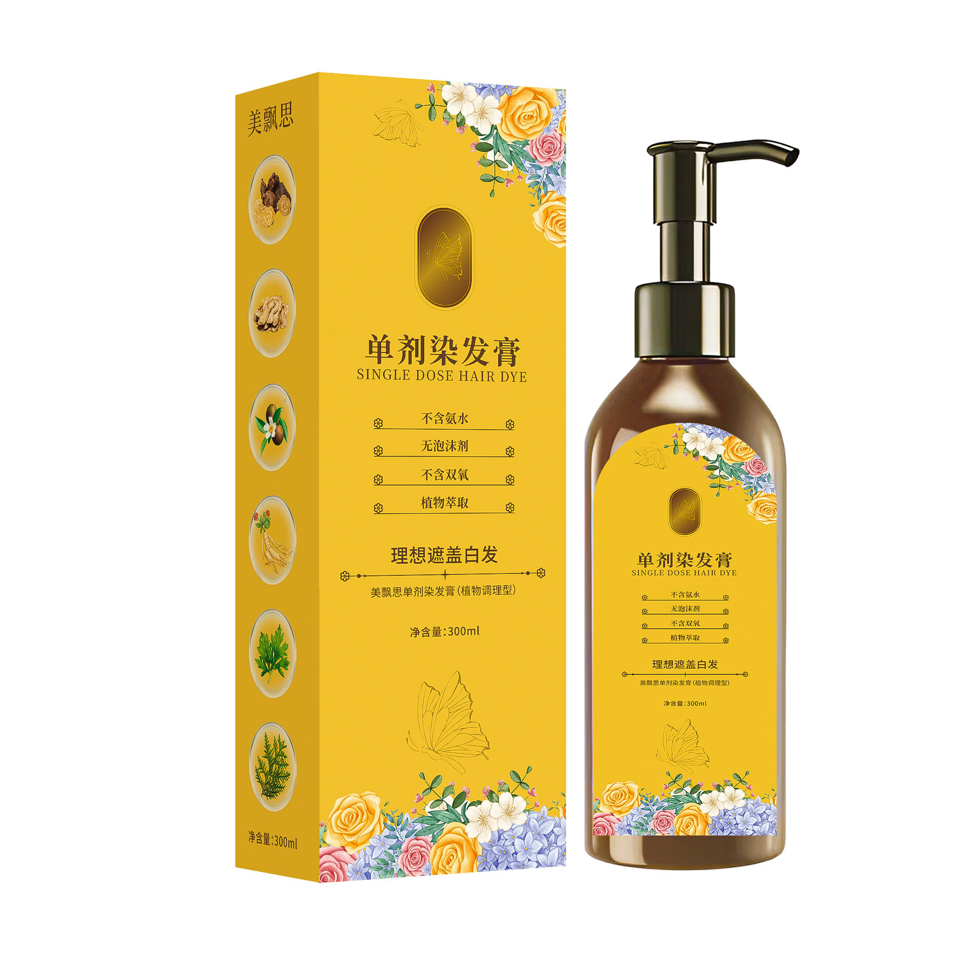 美飘思正品美飘思爆款单剂植物花香染发膏天然染发剂无刺激遮白发 "自然黑+栗棕色+120ml发膜"