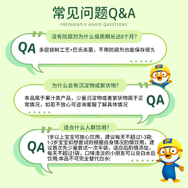 啵乐乐蓝莓葡萄汁 啵乐乐儿童饮料整箱nfc果汁0脂柚子汁梨汁啵啵乐饮料 【运动能量】钙铁锌青柠汁*12袋