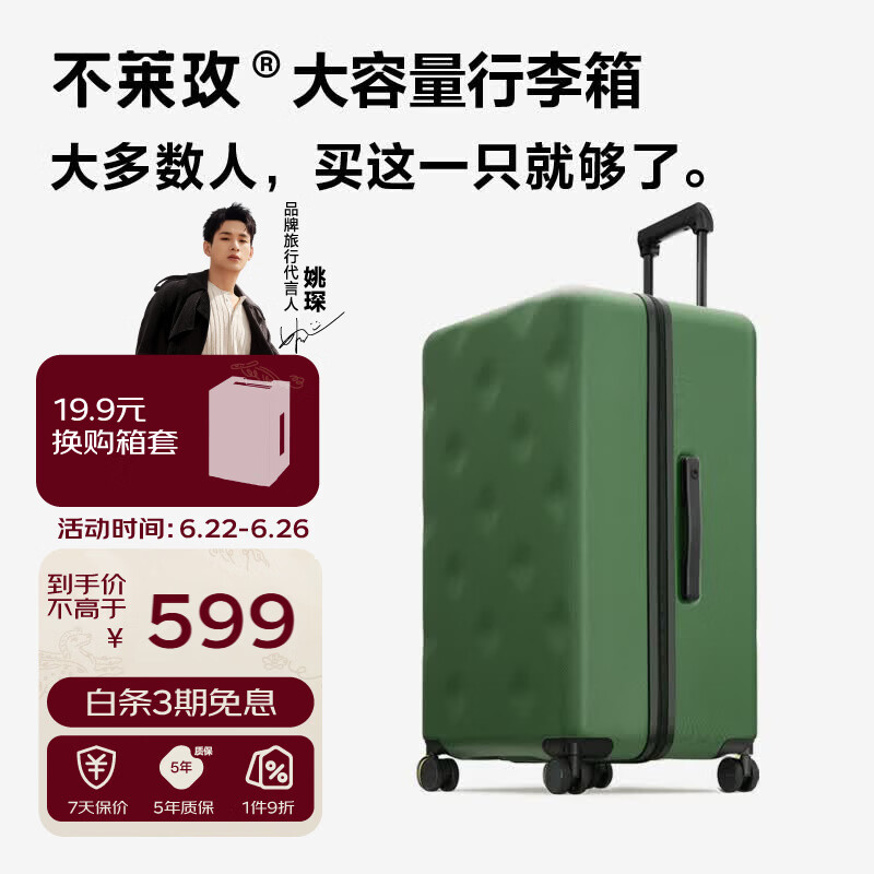 不莱玫大容量行李箱拉杆箱旅行箱密码箱商务学生托运箱26英寸绿色
