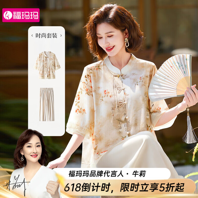 福玛玛【国风两件套】手工盘扣中老年早春半袖T恤+休闲裤妈妈装套装