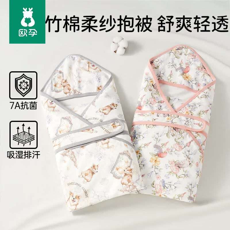 欧孕(OUYUN)包被新生儿包单0-6个月婴儿襁褓包巾新生宝宝专用待产包用品必备 竹棉纱布款-柯基画像 85x85cm