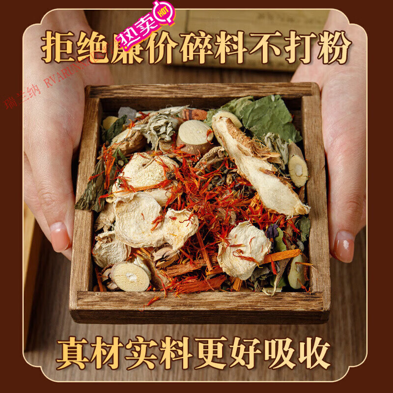 湿寒足浴包 艾叶老姜花椒泡脚包家用泡脚足浴包泡脚药包A1 中药原材料 超大900g/袋（30 包 ×30g）