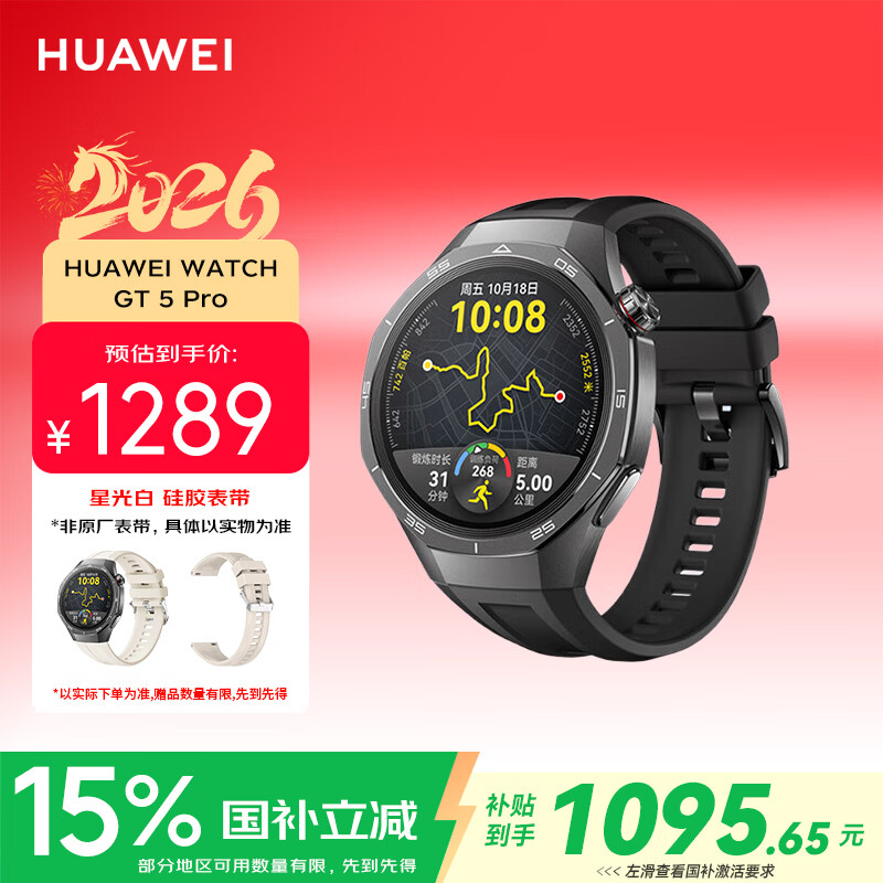 华为（HUAWEI）WATCH GT 5 Pro曜石黑46mm华为智能手表玄玑感知系统进阶运动情绪健康助手长续航新款