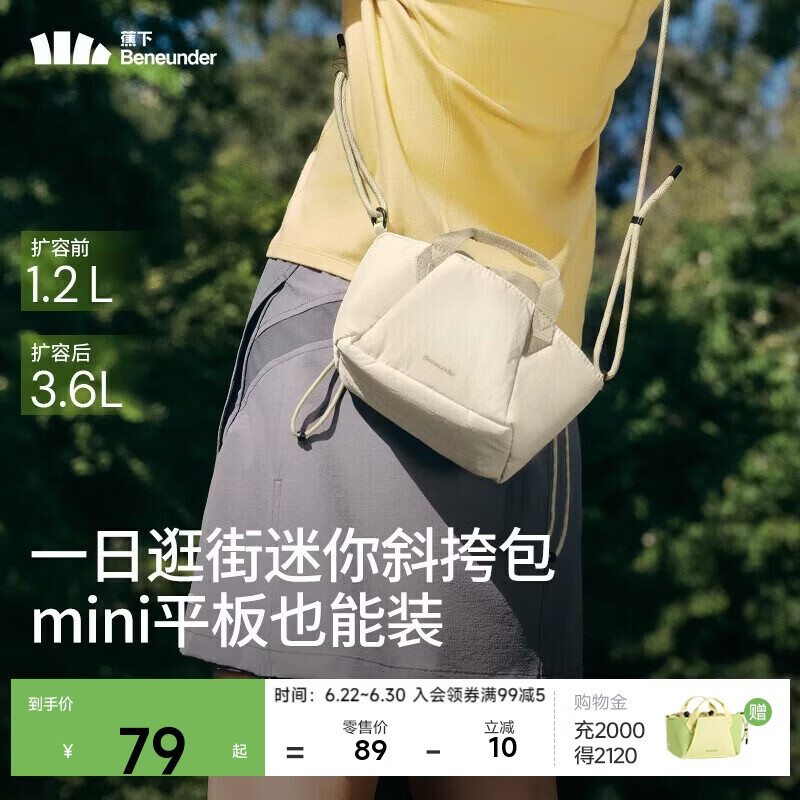 蕉下（beneunder）斜挎包女包单肩包托特包女包轻便实用小包送女生礼物