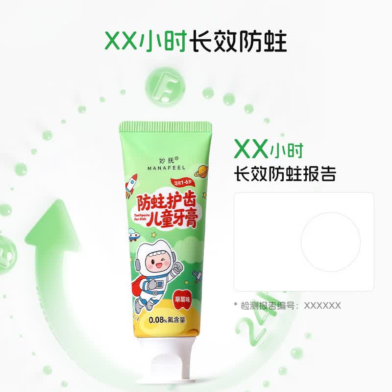妙抚儿童含氟牙膏1-3-6岁宝宝专用防蛀护齿草莓味牙膏牙膏 【1-6岁儿童】草莓味50g*4