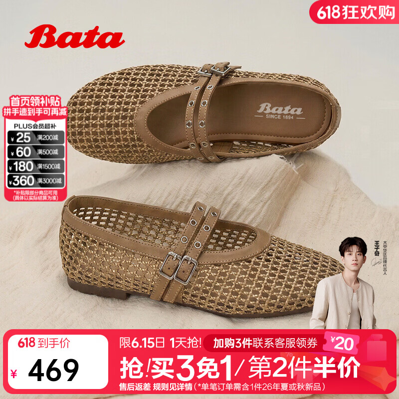Bata玛丽珍鞋女2026夏商场新款优雅度假编织软底浅口单鞋91015BQ6 浅黄 38