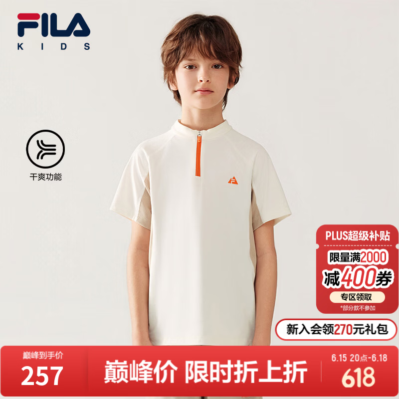 FILA【干爽功能】斐乐儿童童装短袖T恤2026年夏新款男中大童上衣 奶雾白-WT 165