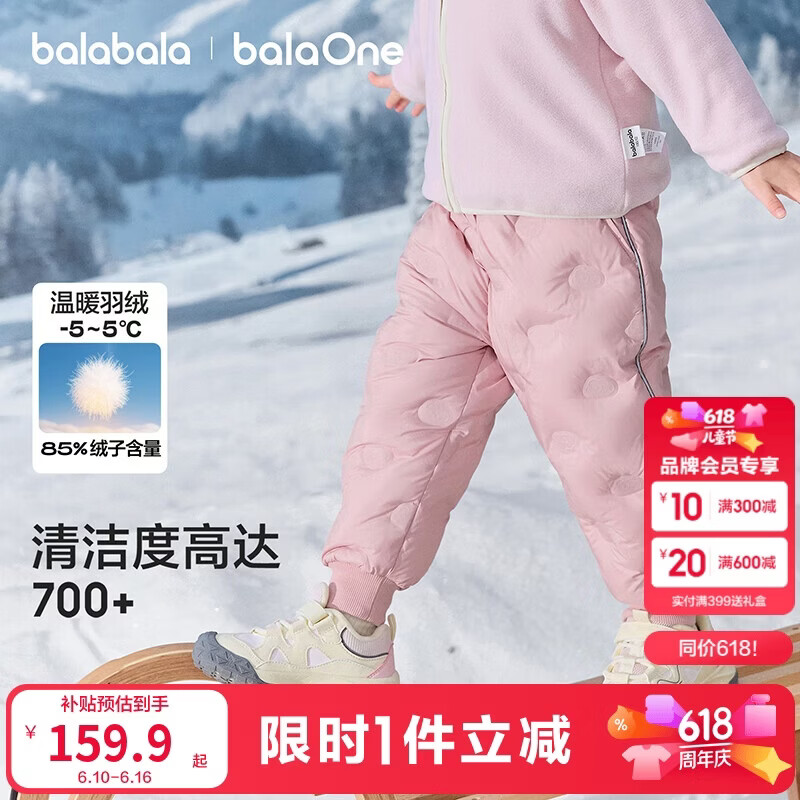 巴拉巴拉童装儿童羽绒裤2025新款冬装宝宝男童女童厚款保暖裤子时尚束脚裤