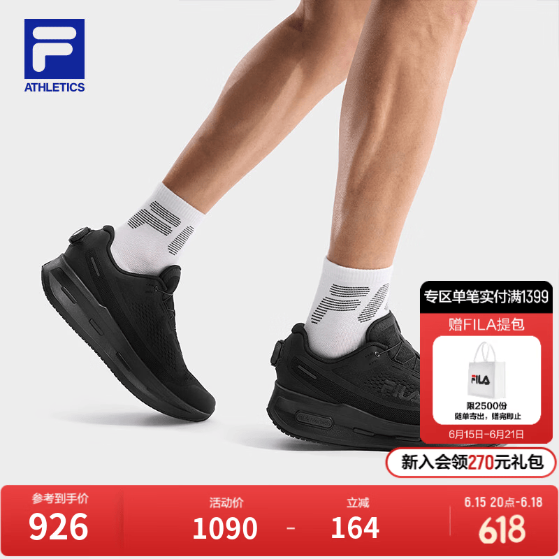 FILA斐乐BOA柔云4 MAX|跑鞋男鞋2026秋季新款运动鞋子支撑跑步鞋 骏马黑-BB 42.5