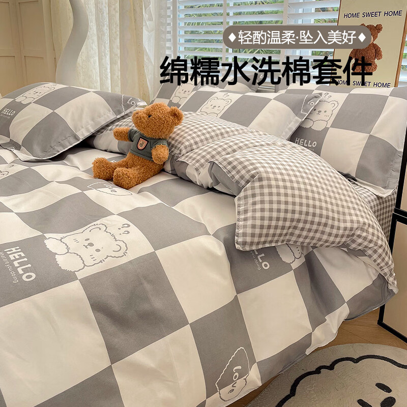 雅鹿水洗棉床上四件套200x230cm床单被套被罩三件套宿舍家用床上用品 灰格熊 【亲肤水洗棉 不褪色 不起球】 1.8 床单款 四件套】适合180x200cm被芯