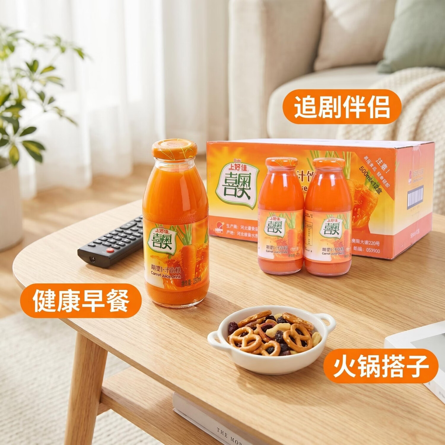 喜奥河北衡水饶阳喜奥胡萝卜汁饮料果蔬汁健康饮品250ML整箱瓶装特产 250毫升X24瓶整箱胡萝卜汁