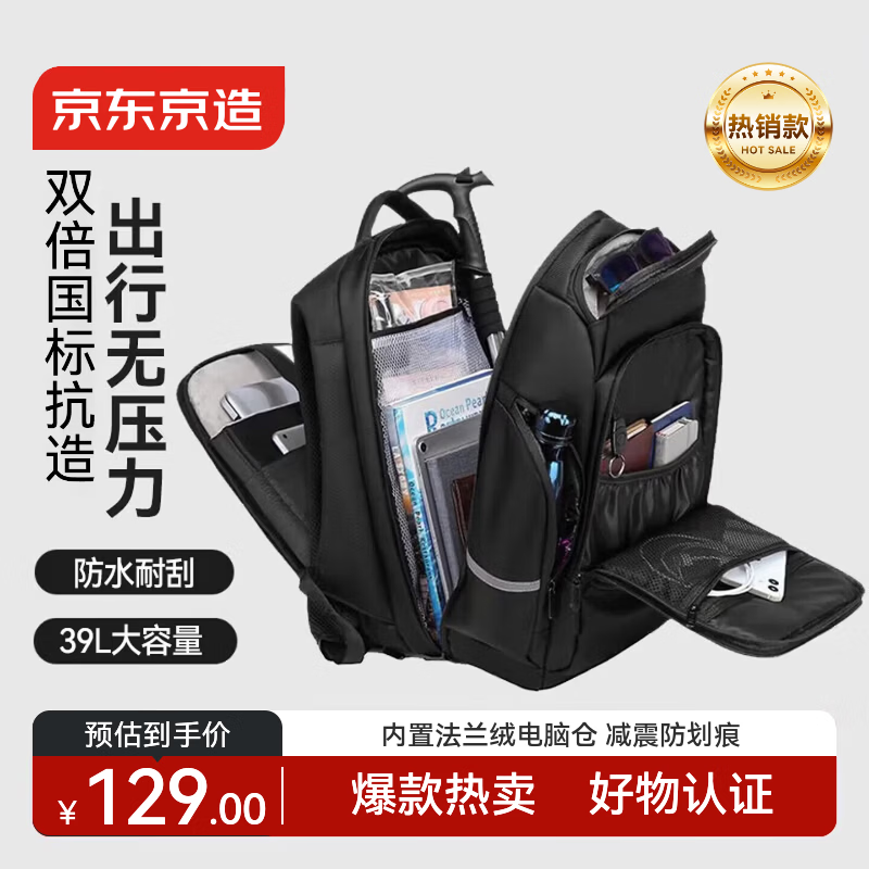 京东京造TANK新款2026运动双肩背包大容量180°展开商务通勤出差电脑包男