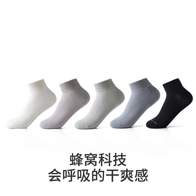棉伙棉伴吸湿排汗短袜夏季男女士同款商务纯色简约透气袜子四季通用 黑色2双+米白2双+灰色2双+灰粉+灰绿 【共8双短袜】