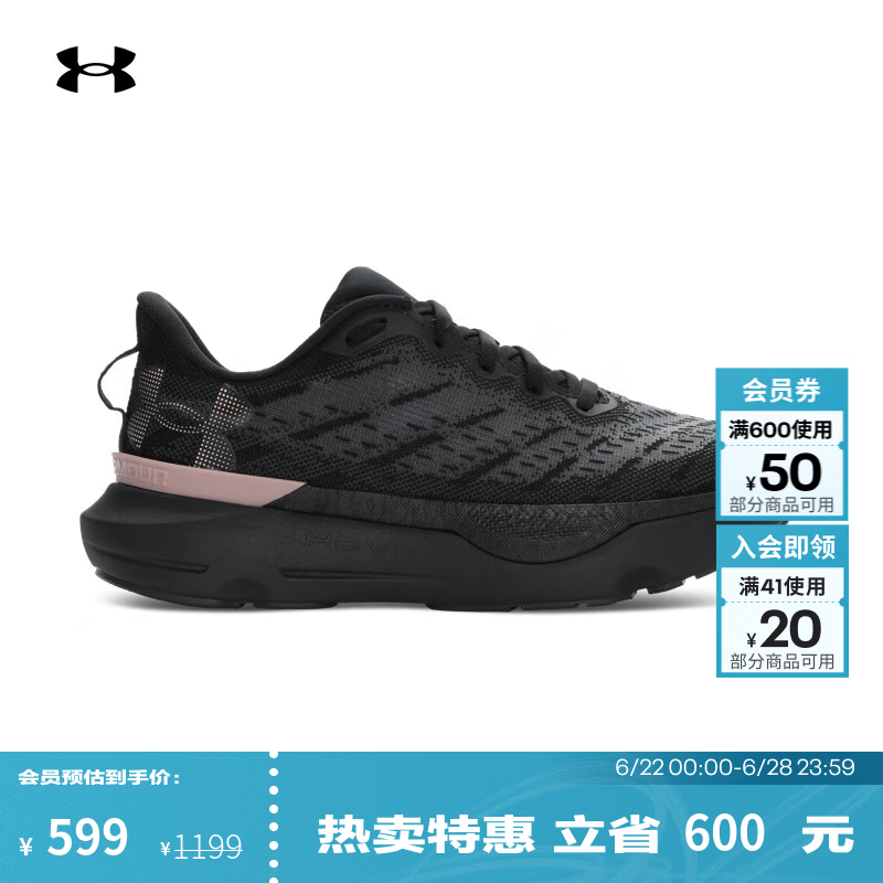 安德玛（UNDERARMOUR）【韧系列·轻跑版】 Infinite Pro 女运动跑鞋 黑色002 37.5