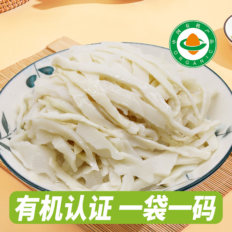 星火味 江西井冈山有机竹笋可溯源嫩笋尖笋丝300g原味嫩笋丝春笋免切泡 有机竹笋300g*8袋【礼盒装】