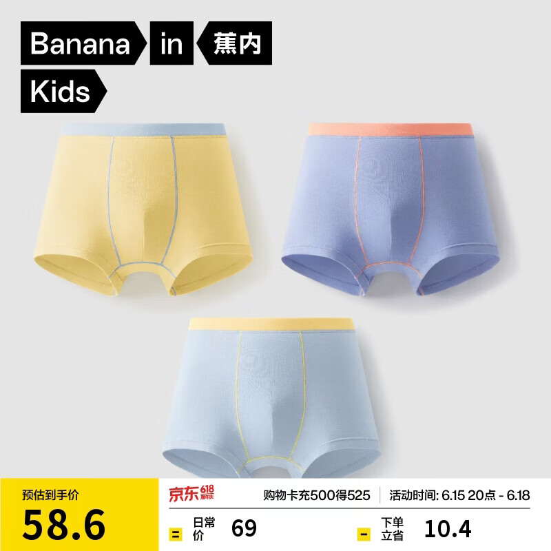 蕉内355C儿童内裤男女童平角内裤棉感10A抗菌6-12岁青少年宝宝内衣3件