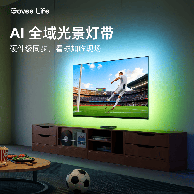 GOVEE LIFE谷纬智能 AI屏光同步灯带电视套装 电竞房装饰影院感RGB氛围灯 适配55-65英寸电视【背光灯带+AI取色盒子】