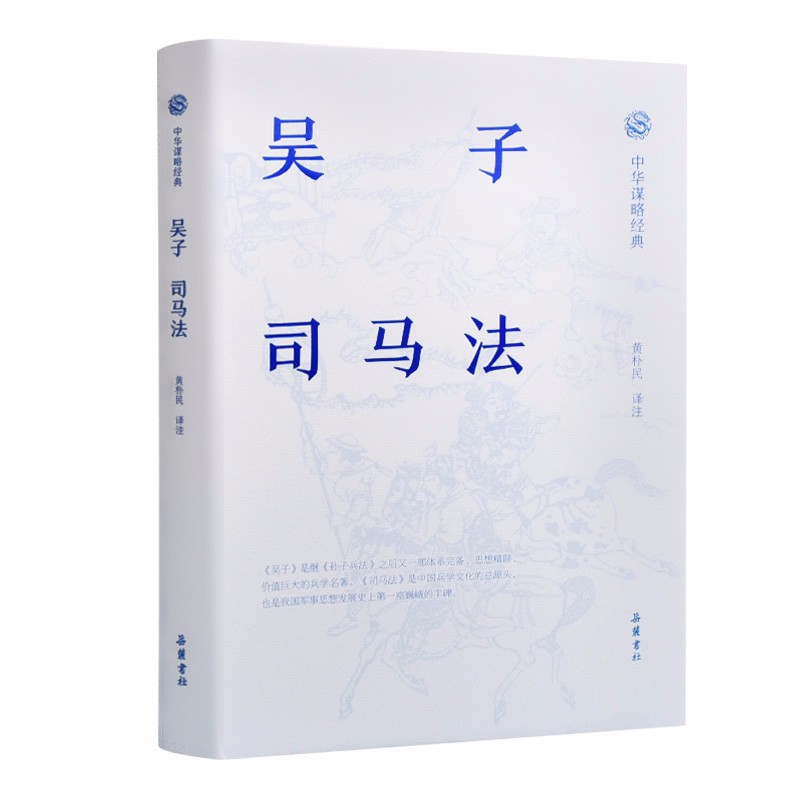 岳麓书社：品质优雅耐看的国学普及读物，价格亲民|手机国学普及读物价格波动网