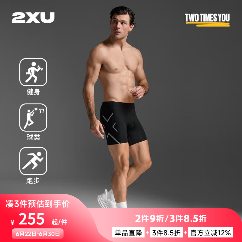 2XU Core系列压缩裤专业运动健身裤男跑步田径户外运动紧身短裤hyrox 黑/银色logo L