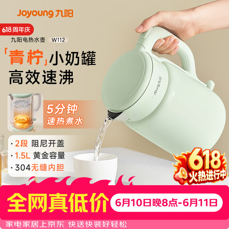 九阳（Joyoung）【价保618】热水壶烧水壶电热水壶 双层壶体 304不锈钢 1.5L家用0胶水电水壶 K15FD-W112