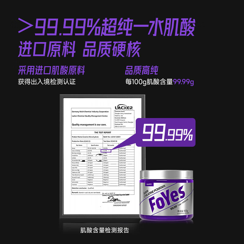 FoYes纯肌酸 99.99%高纯度一水肌酸健身训练提升耐力爆发运动营养补剂 【咨询送水杯-两件优惠】一水肌酸 100g*1罐 原味