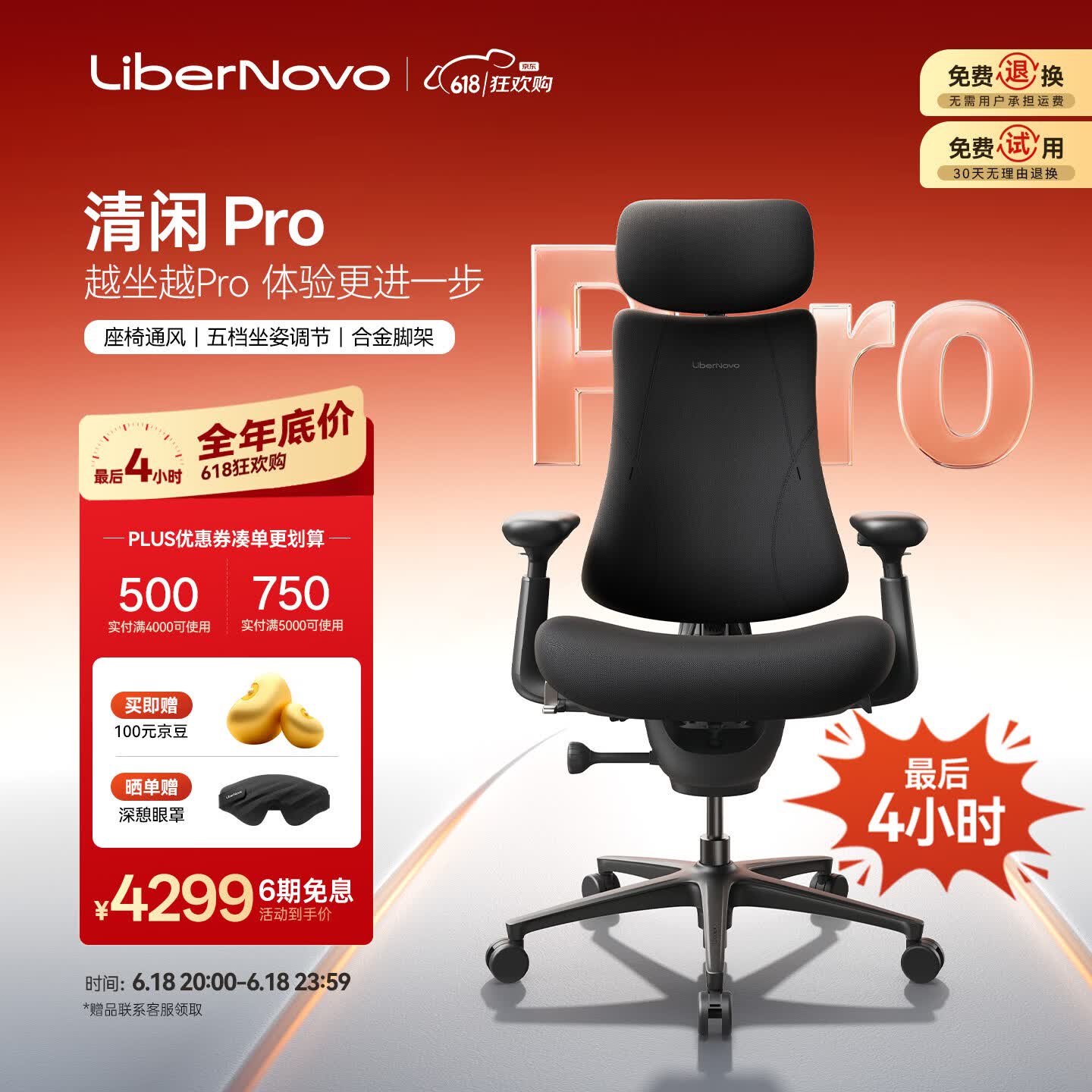 清闲LiberNovo动态人机工学椅电竞椅办公椅电脑椅OC1 Pro石墨灰加长版