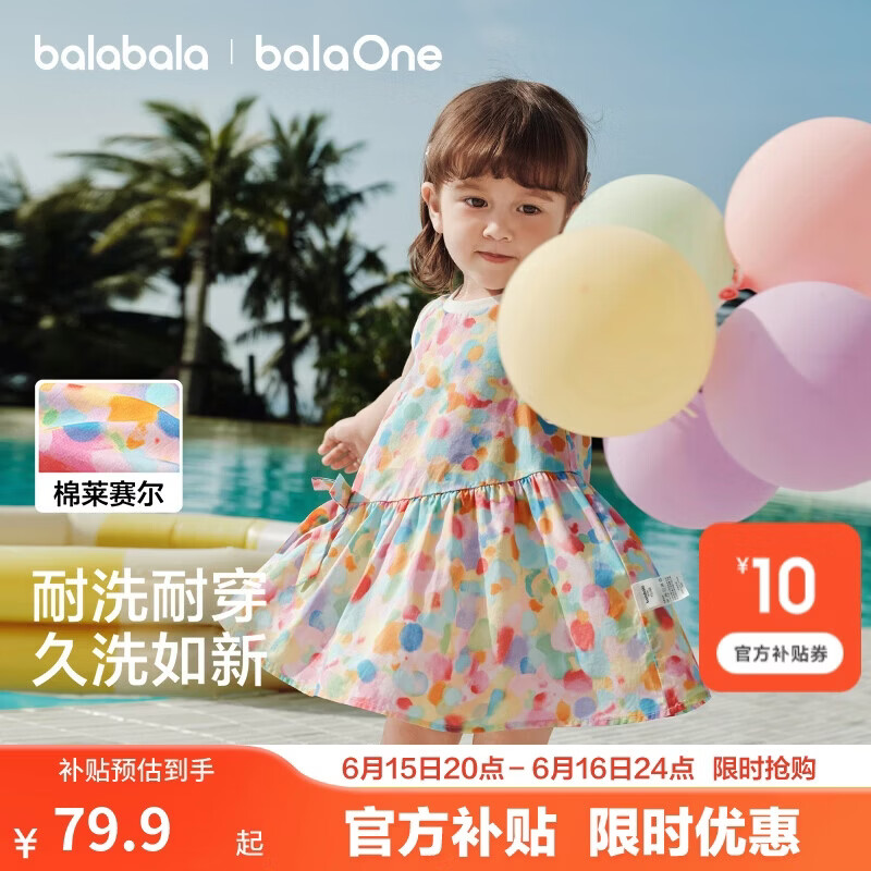 巴拉巴拉童装儿童连衣裙女童裙子2026夏装新款婴儿衣服宝宝公主裙甜美洋气
