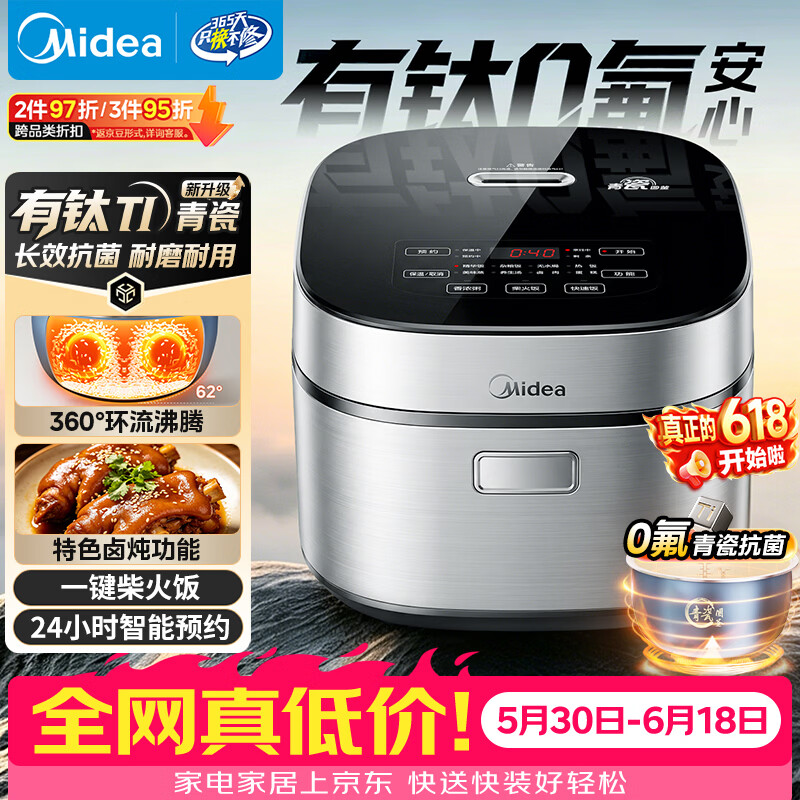 小熊自营电饭煲 216元，美的自营电饭煲 339元，美的自营电饭煲 269元 - 86线报